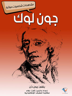 cover image of جون لوك